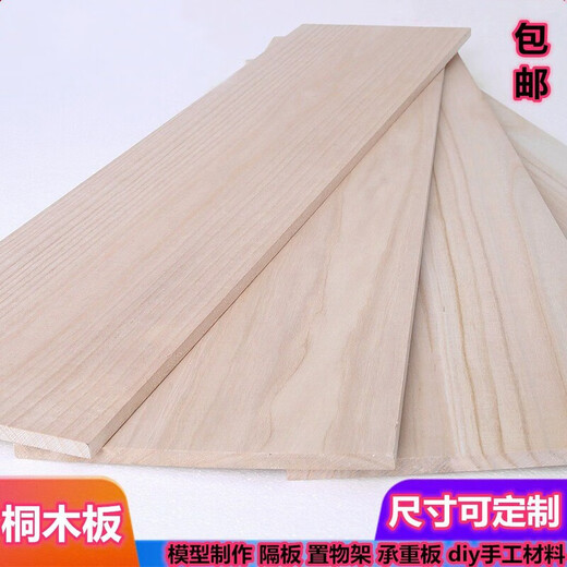 Bed board solid board custom board thin board material log wardrobe partition layered board back board desktop board 6mm paint-free environmentally friendly log color-120*40cm