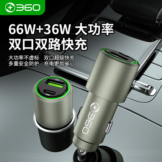 360 car charger super fast charging 1A1C 66W flash charging cigarette lighter smart car charger P661 one to two converter