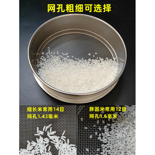 Fat Donglai's same rice worm sieve, rice household filter sieve to remove rice worm sand, ordinary material 50/cm diameter (fat round rice model) commercial recommendation