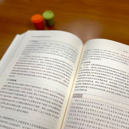 Key Points of Defense in Common Criminal Cases (Fifth Edition) Lou Qiuqin’s Criminal Defense Guide