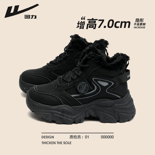 Pull back snow boots women's shoes plus velvet and thickening 2025 winter new style thick soles to increase the cold and warm cotton shoes black 38