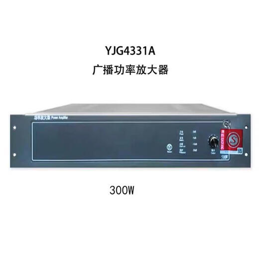 Beijing Yuanjie broadcast power amplifier YJG4311/4331A/4351A broadcast power amplifier YJG4351A (500W)