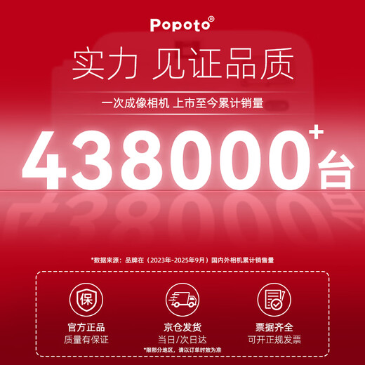 POPOTO instant camera, one-time imaging camera, birthday gift for girlfriend, student party selfie, portable travel, lavender purple stand-alone