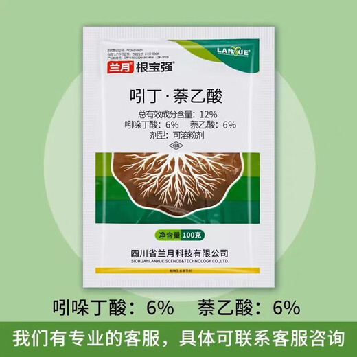 Lan Yue Gen Bao Qiang 12% Indole Butyric Acid Naphthalene Acetic Acid Promotes Rooting for Seedlings Transplanting and Cuttings Strong Rooting Powder 100g