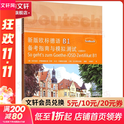 The new version of the European Standard German B1 exam preparation guide and mock test, test questions + teaching reference book, 2 volumes, Claudia Ignatius-Shane, David Kapetanidis, David Kapetanidis, Karin Vavatanidis Kar books