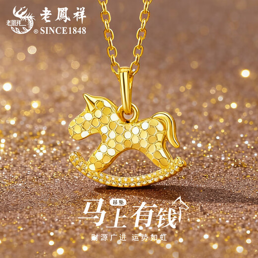 Lao Fengxiang 18K gold wooden horse pendant for women, light luxury niche high-end necklace, Valentine's Day birthday gift for girlfriend and wife 18K gold wooden horse pendant with S925 silver chain, about 0.18g