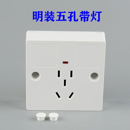 Type 86 five-hole exposed unlit socket for shared charging piles, electric vehicle charging socket, rainproof and waterproof, exposed five-hole unlit socket, 10 pieces