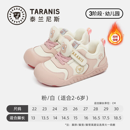 Terranis children's shoes winter indoor shoes for boys and girls kindergarten shoes children's sneakers plus velvet warm cotton shoes pink/white 29
