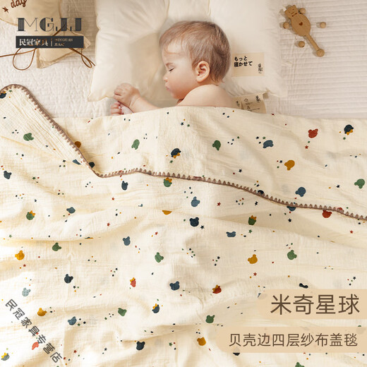 He Jiagong Japanese brand imported baby blanket Class A baby special small quilt baby blanket pure cotton gauze bean blanket 150*120.c.m-Mickey Planet four-layer gauze blanket