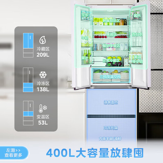 Midea produces 60cm ultra-thin embedded 419 French style multi-door first-class energy-efficiency dual-frequency air-cooled frost-free household energy-saving, noise-reducing and fresh-tasting refrigerator with bottom cooling 419 French style multi-door