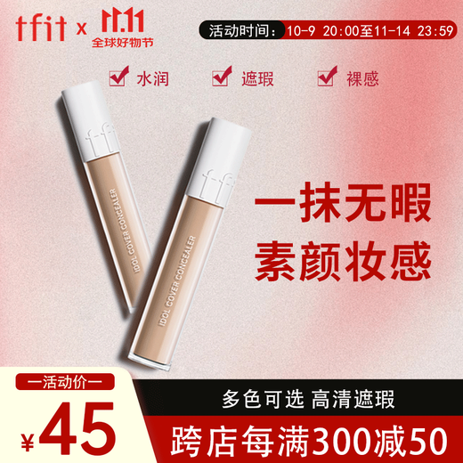 Tfit Concealer Cream Covers Acne Marks, Dark Circles, Facial Spots, Concealer Stick Pen 02# Natural Color