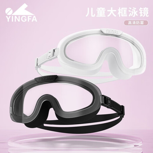 YINGFA 2025 large-frame swimming goggles, general casual, fashionable and comfortable high-definition anti-fog swimming goggles for adults and children J885AF-03 white (children with thin faces)