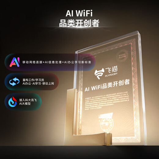 Feimao AI WiFi M8 PRo móvil sin tarjeta portátil wifi6 triple red hotspot portátil 4g enrutamiento oficina coche inalámbrico Internet portátil en línea viaje del tesoro equipo esencial + red única mensual 100G paquete semestral