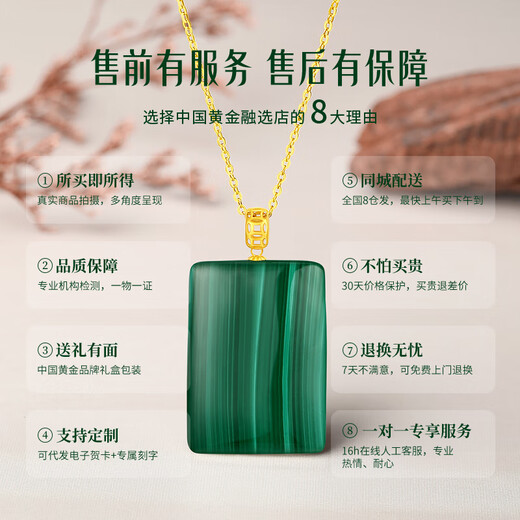 China Gold (CHINA GOLD) Wushi brand 18k gold necklace for women, malachite pendant birthday gift for girlfriend and wife 18K gold Wushi brand malachite pendant, free S925 chain
