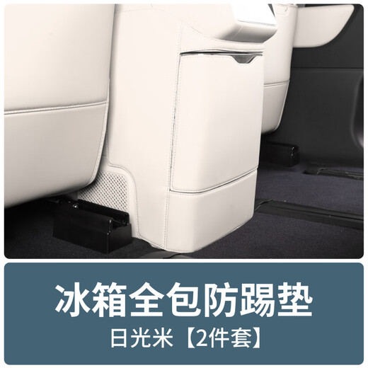 Suitable for Lynk & Co 900 refrigerator silicone pad, special anti-kick pad, cup holder, beverage coaster, interior decoration modification accessories, Lynk & Co 900 refrigerator anti-kick pad, daylight rice 2 sets