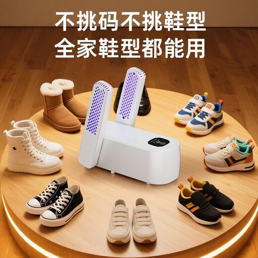 Hot selling shoe dryer, shoe dryer, deodorizing and sterilizing dryer, household shoe dryer, shoe dryer L, upgraded model, quick drying, deodorizing, antibacterial and easy to store