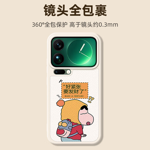 Smorss Xiaoxin丨is about to get rich. Suitable for Xiaomi 17promax mobile phone case, xiaomi17promax protective case, full-coverage lens, lambskin and silicone anti-fall soft shell