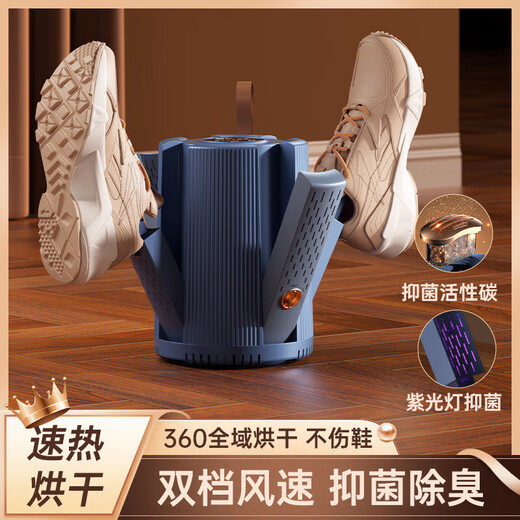 Xiaomi Buyi shoe dryer household shoe dryer deodorizing wet shoe dryer coaxing artifact fully automatic new shoe dryer dark blue flagship Pro model UVC purple light two