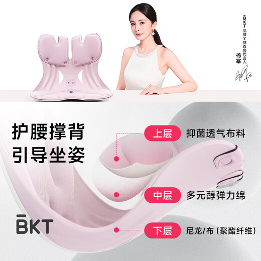 BKT waist cushion, ergonomic chair, back cushion, chair cushion, sofa cushion, sedentary artifact, office gift for elders, extra large model