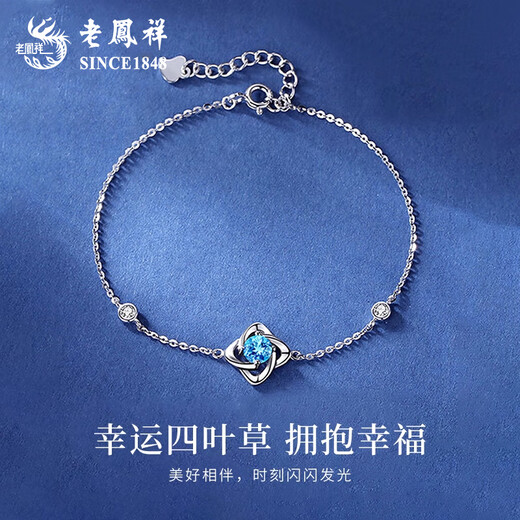 Lao Fengxiang PT950 platinum four-leaf clover bracelet for women new pure platinum Mid-Autumn Festival birthday gift for girlfriend and wife Platinum four-leaf clover bracelet about 1.9g brand gift box