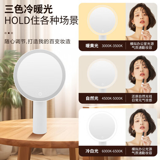 Makeup mirror with light LED smart beauty mirror gift box model Miguang flat desktop desktop high-definition makeup mirror practical gift for girls, friends and wife New Year's Day birthday gift white