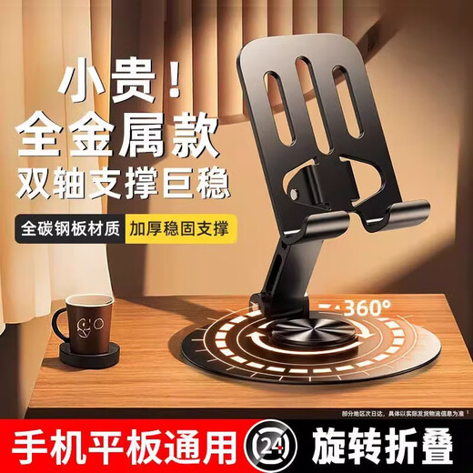 Mobile Phone Stand Desktop Foldable Rotating Metal Lazy Portable Stand Stand Online Class Postgraduate Entrance Examination Drama Live Broadcast Stand Suitable for Apple Huawei Honor Xiaomi Samsung All Metal 360 Degree Rotation/Folding Gray
