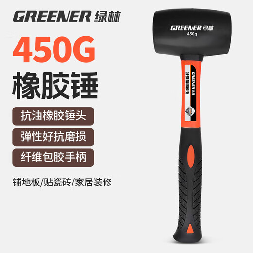 GREENER fiber handle rubber hammer installation hammer tile floor tile decoration hammer rubber hammer plastic knocking hammer 450g fiber handle installation hammer