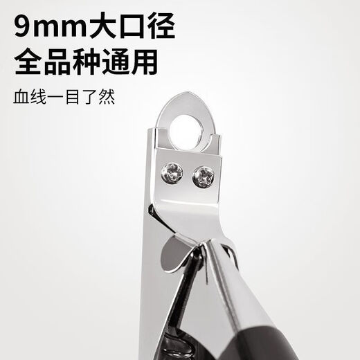 AI Pet Supplies Dog Nail Clippers Cat Nail Clipper Cat Claw Trimmer Artifact Nail Clipper Cleaning Supplies Black Round Hole All Steel Material