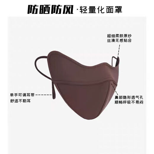 Warm fish bone mask for women, thickened 5D three-dimensional autumn and winter windproof eye protection, small face sun protection mask, autumn and winter fish bone mask, coffee color