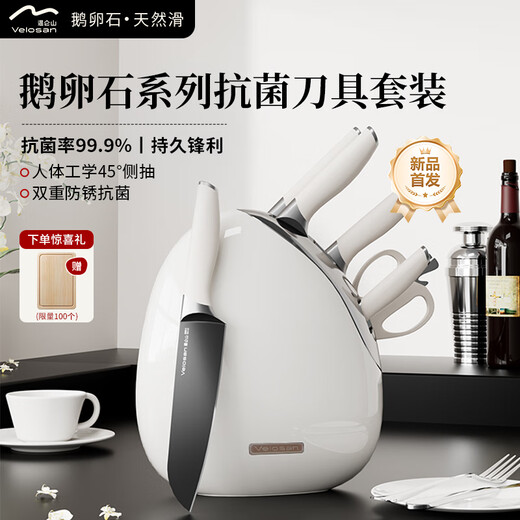 Velosan knife set combination full set of antibacterial household kitchen knives, slicing knives, fruit knives, bone knives, scissors, six-piece set