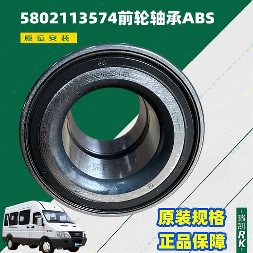 Rodamiento de rueda delantera litiana Rodamiento de rodamiento de rodamiento de rodamiento trasero Rojas traseras ABS Baodio Baodio Shengdeyiyuan 13574 Rueda delantera ABS Universal