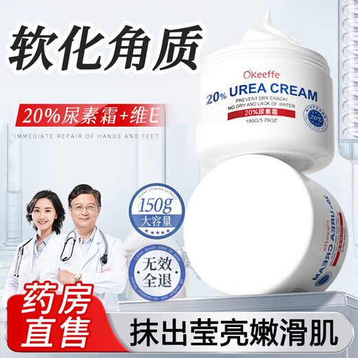DAGO Urea Cream Medical Urea Hand Cream Vitamin E Cream for Men and Women Big Brand Large Capacity Cracked Hands and Feet + Moisturizing Cream
