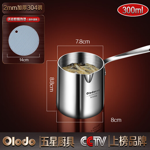 Olodo German tempura deep fryer 304 stainless steel small oil pot mini hot oil small pot with scale pouring oil pot increased height fryer 7.8cm 300ml