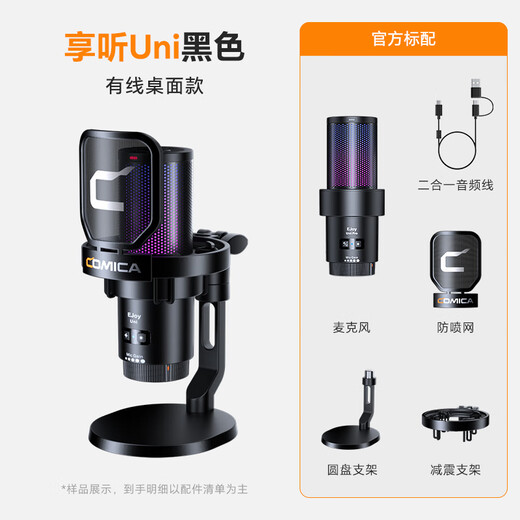 COMICA Enjoy Listening Uni Pro Computer Desktop Microphone Game Live Recording Microphone AI Noise Reduction USB Mobile Phone Desktop Laptop Radio Mic Karaoke Mic Wired Wireless Capacity Mic Wired Uni Black Desktop Stand Official Standard
