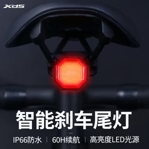 Xide Sheng (xds) road mountain bike water bottle cage fender lock pump front bag seat cushion cover helmet tail light accessories tail light-brake sensor