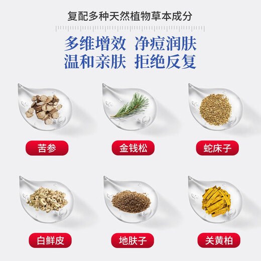 Wedelin Antibacterial Liquid Single Pack Whole Body Skin Hair Follicle External Antibacterial Spray Brand Genuine Look for Wedelin Antibacterial Liquid 50% Customers Choose The Second Bottle at Half Price