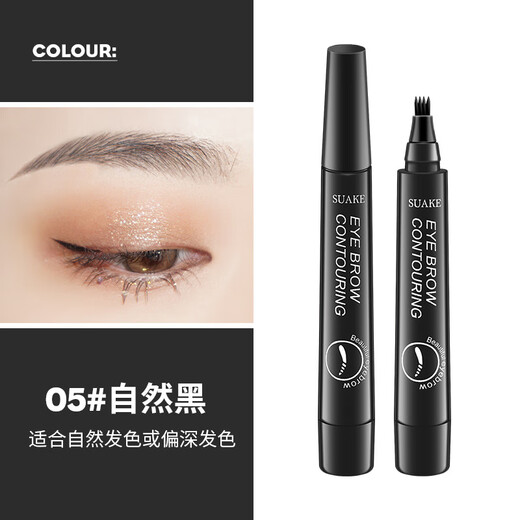 SUAKE Su Anke's four-pronged water eyebrow pencil has clear roots, wild eyebrows are waterproof, sweat-proof and does not take off makeup, wild artificial eyebrows Su'anke's unique four-pronged eyebrow pencil (natural black + dark brown) 2 pieces