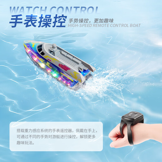 Water light remote control boat wireless high-speed speedboat ship gesture sensor electric boy and children toy boat model gray LED light remote control boat low battery alarm standard configuration can be used for about 30 minutes on one charge