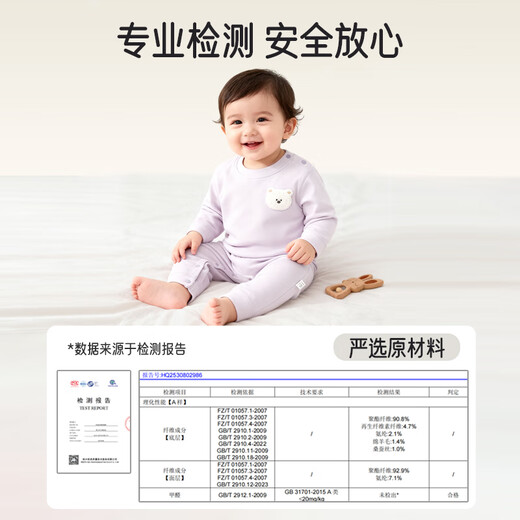 Aiboshi baby clothes autumn and winter German velvet autumn clothes autumn pants suit men and women baby thickened base layer T229 milk white 80 size