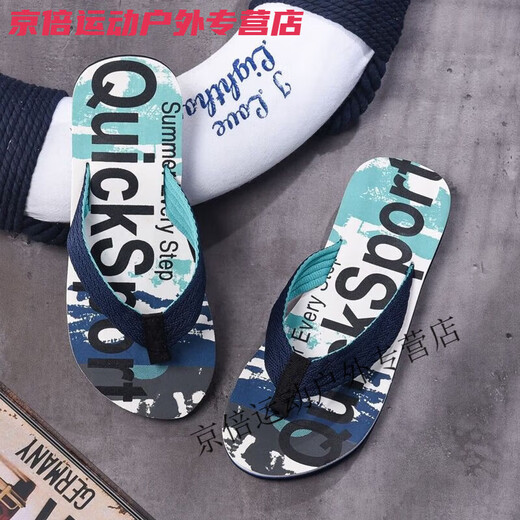 Chaosihui new summer flip-flops men's fashionable anti-odor beach shoes non-slip casual outdoor flip-flops men's sky blue 45