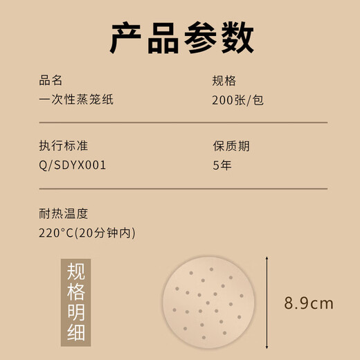 Steamer paper food grade non-stick steamed bun pad paper steamed bun paper disposable size can replace the steamer cloth natural color diameter 9cm 200 sheets steamer paper