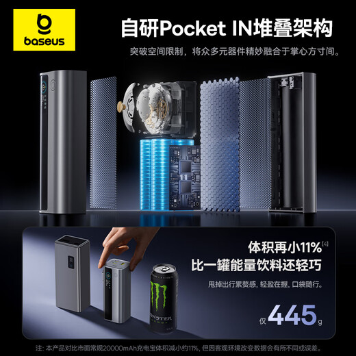 Baseus 3c certified power bank with built-in cable 20000 mAh 145W mobile power supply suitable for Apple 17 Huawei Xiaomi mobile phone notebook fast charging can be used on airplanes
