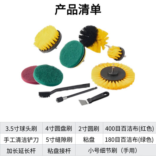 Honggong electric drill cleaning brush head electric drill brush head floor tile kitchen metal rust removal scouring pad polishing and polishing 11-piece set