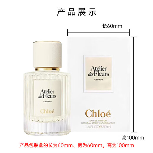 Chloe Fairyland Garden Northland Cedar Eau de Parfum 50ml*3 Buy three and get one free, get 4 bottles