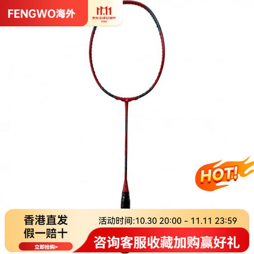 YONEX (YONEX) VoltricZ-ForceII full carbon badminton racket, high elasticity, light weight and durable offensive type (single shot 4U/G5 unthreaded Japanese version