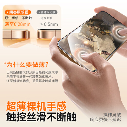 Langke AR anti-reflective + 0.1 ultra-thin suitable for iPhone17pro tempered film Apple 17Pro mobile phone film ultra-thin high-definition full screen anti-fingerprint anti-fall and explosion-proof dust-free warehouse