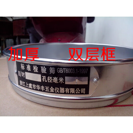 Thickened double-layer punched frame 40CM experimental sieve, sample sieve, standard sieve, sieve bottom cover 10-300 mesh