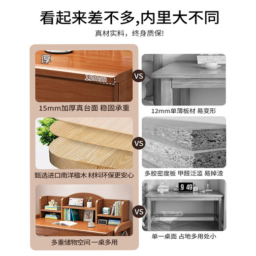YIBOL solid wood children's study table for primary and secondary school students, home bookshelf integrated table for bedroom, liftable children's writing desk and chair, walnut color single table, imported solid wood, length 80*width 60*height 113cm