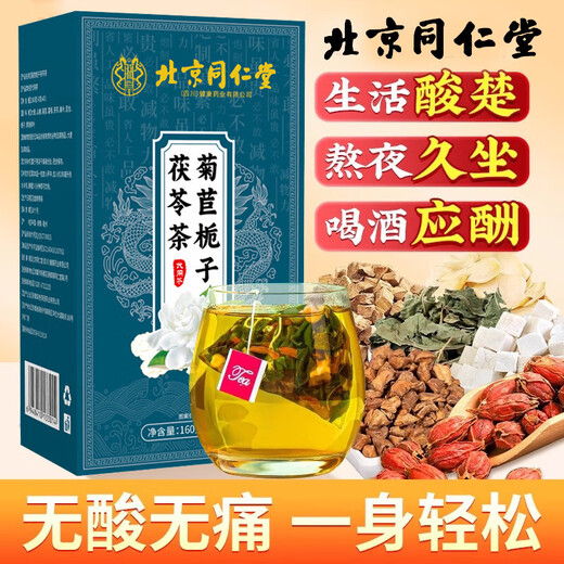 Chicory and gardenia tea, Qingqianliu uric acid high excretion reducing i-uric acid tea, gout analgesic, gout medicine, i-uric acid reducing and analgesic, trial pack, 1 box of 40 bags of chicory and gardenia tea