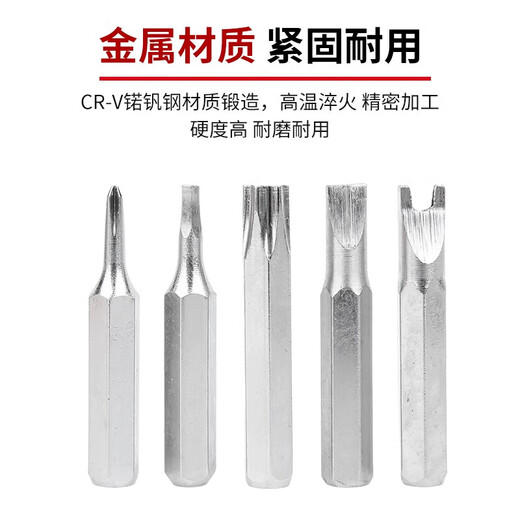 电脑工具配件31合1维修拆机维修工具改锥起子多用螺丝刀套装 31合1套装螺丝刀*1